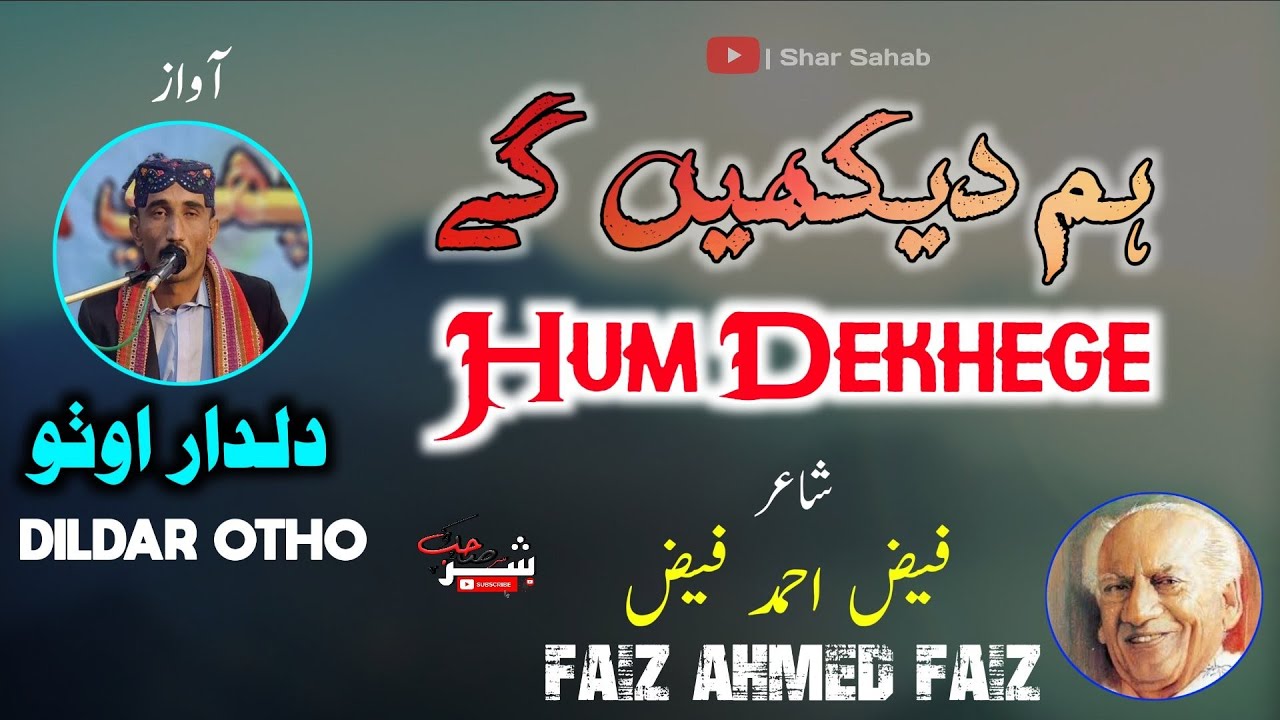 Hum Dekhenge | Urdu Song 2022 | Faiz Ahmed Faiz - Dildar Otho
