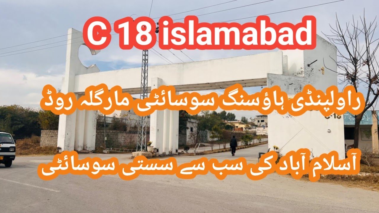 C-18 Islamabad | Rawalpindi housing society || Latest site Visit || investment opportunity twin city