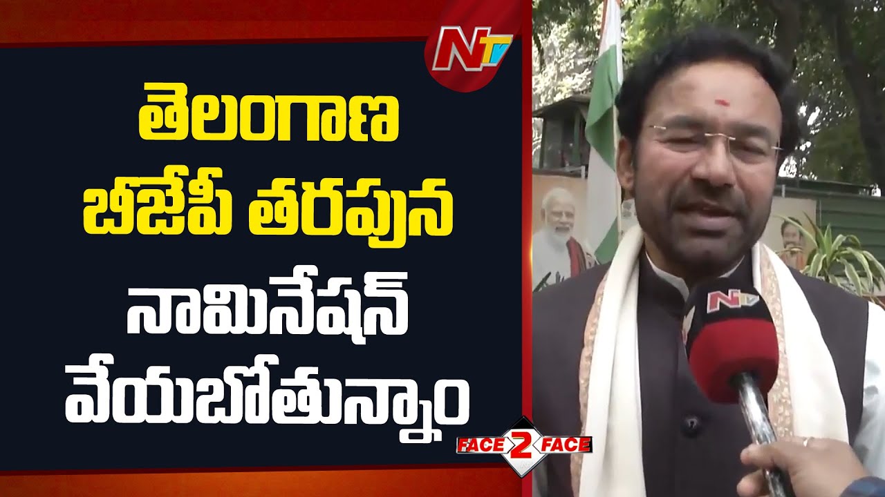Union Minister Kishan Reddy Face to Face Over BJP National President Election | NTV Telugu