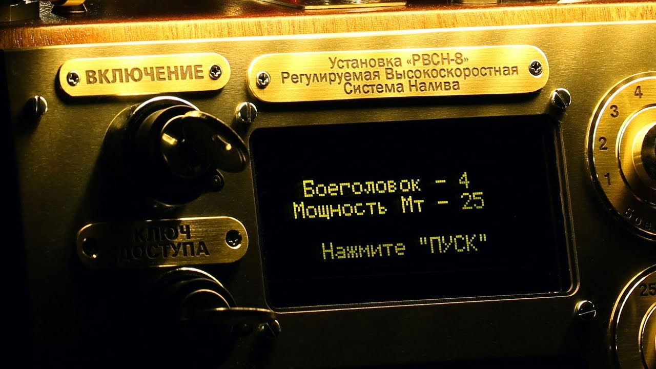РВСН-8