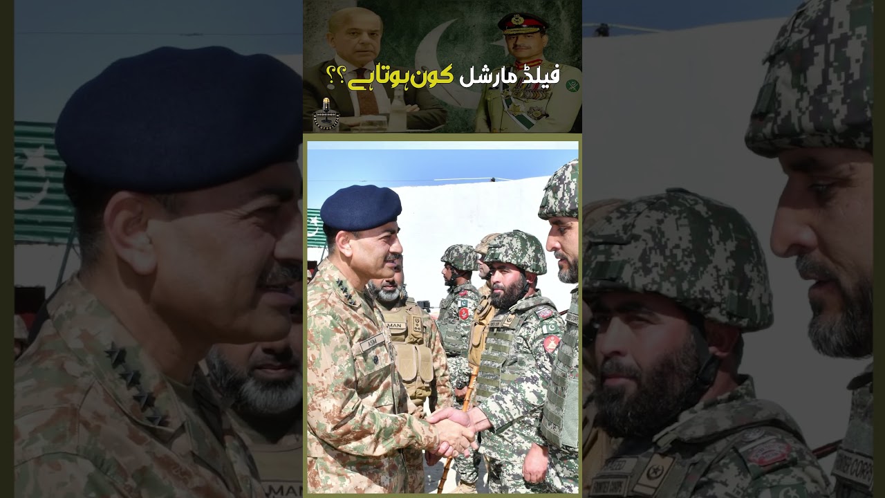 What is Field Marshal ?? |  Role Power and History | Gen Asim Munir promoted to Field Marshal