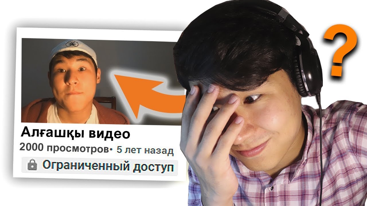 МЕНІҢ АЛҒАШҚЫ ВИДЕОЛАРЫМ