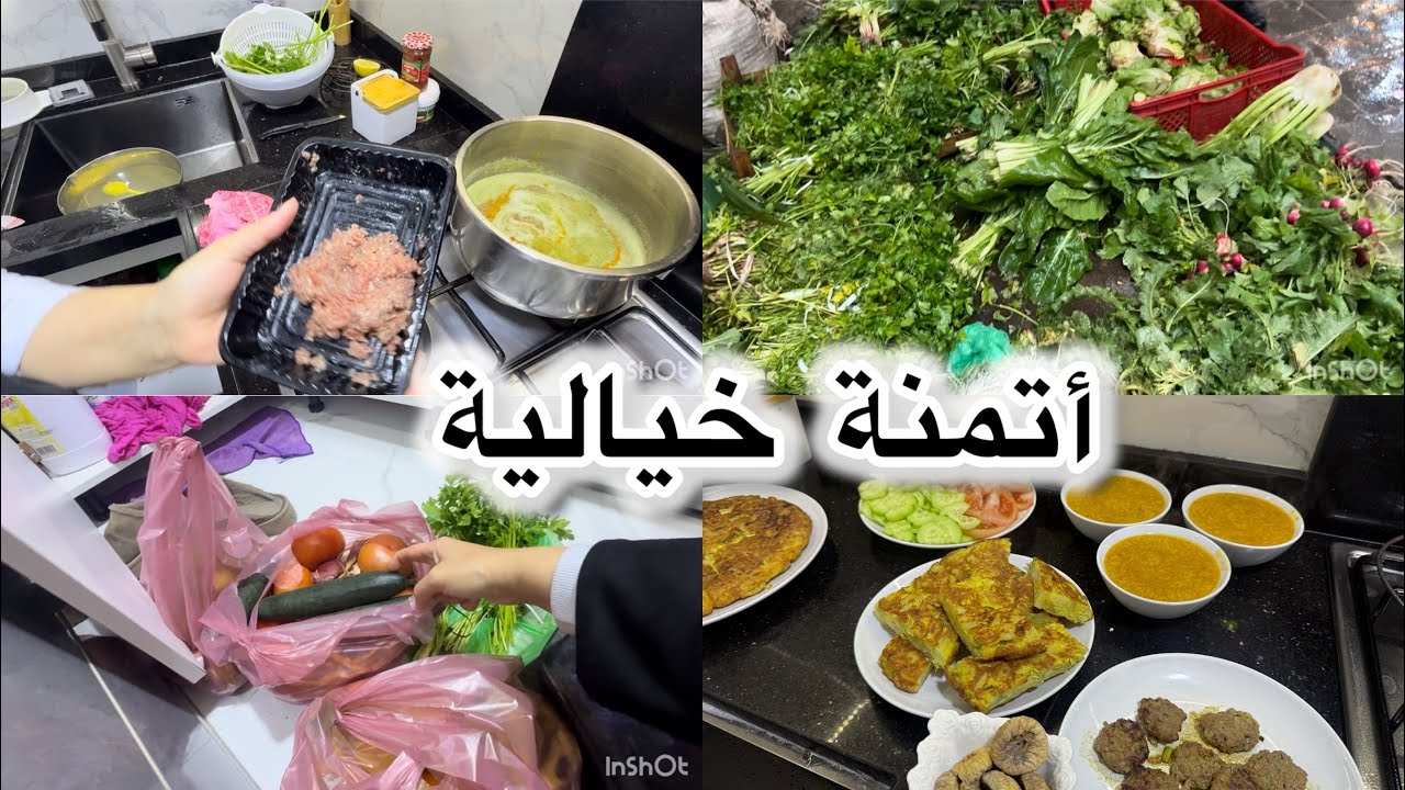 الراحة البال عندي هي وسط بناتي❤️التاويل كيبدا من الصباح💪روتين عامر شهيوات وخدامة💪