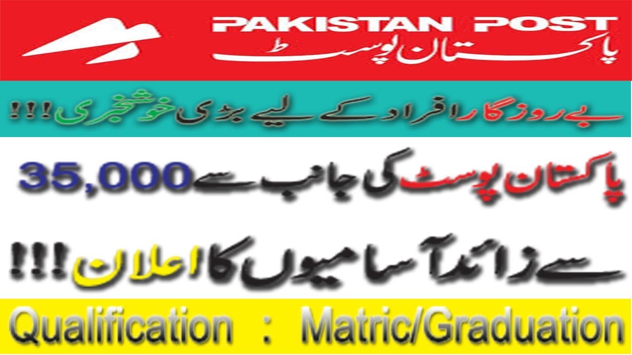 Pakistan Post Announces 35,000+ Posts For Fresh Students | JobsHub 2019