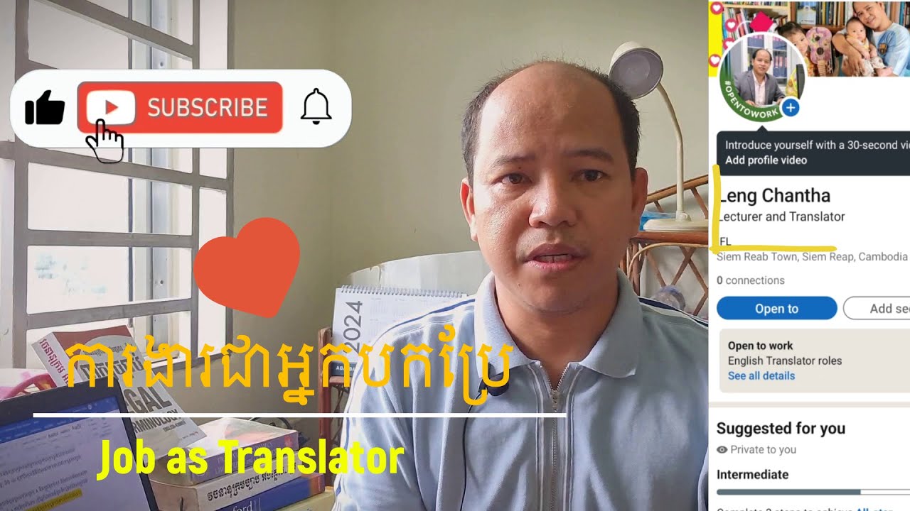 ការងារជាអ្នកបកប្រែ-Job as Translator