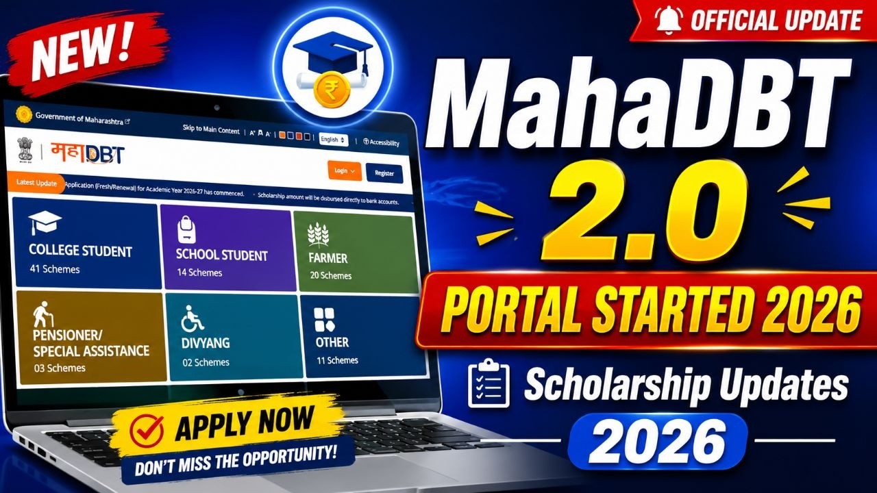 MahaDBT 2.0 Portal Started 2026 | MahaDBT Scholarship Updates 2026 | #mahadbtscholarship