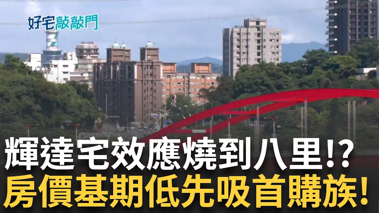 北士科利多外溢到