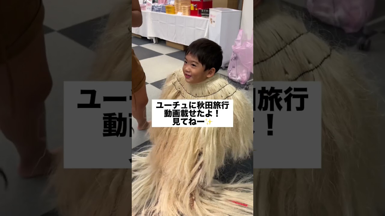 秋田で息子が猗窩座？ナマハゲ？になったw
