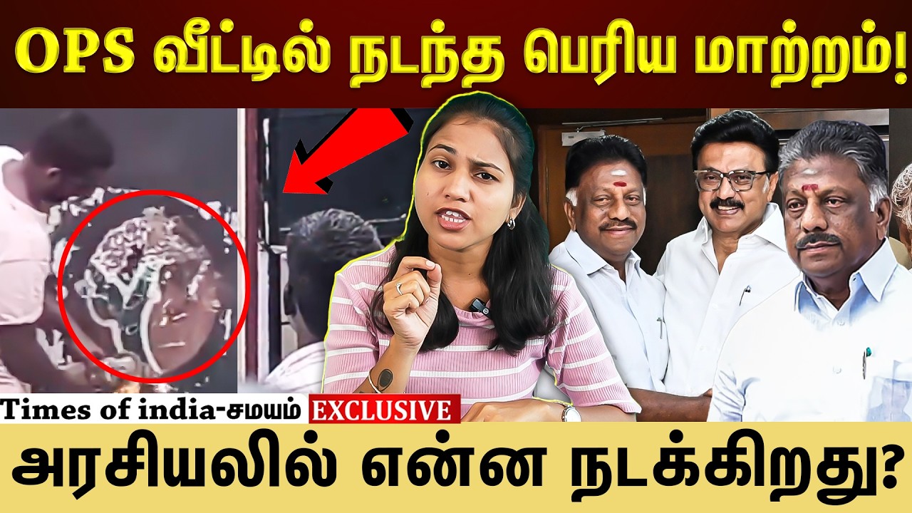 தமிழ்நாடு அரசியலில் புதிய சிக்னல்! காரணம் என்ன?