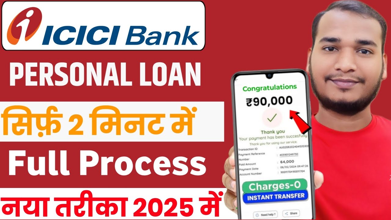 ICICI Bank Personal Loan 2025 | icici bank personal loan apply | icici bank se loan kaise le
