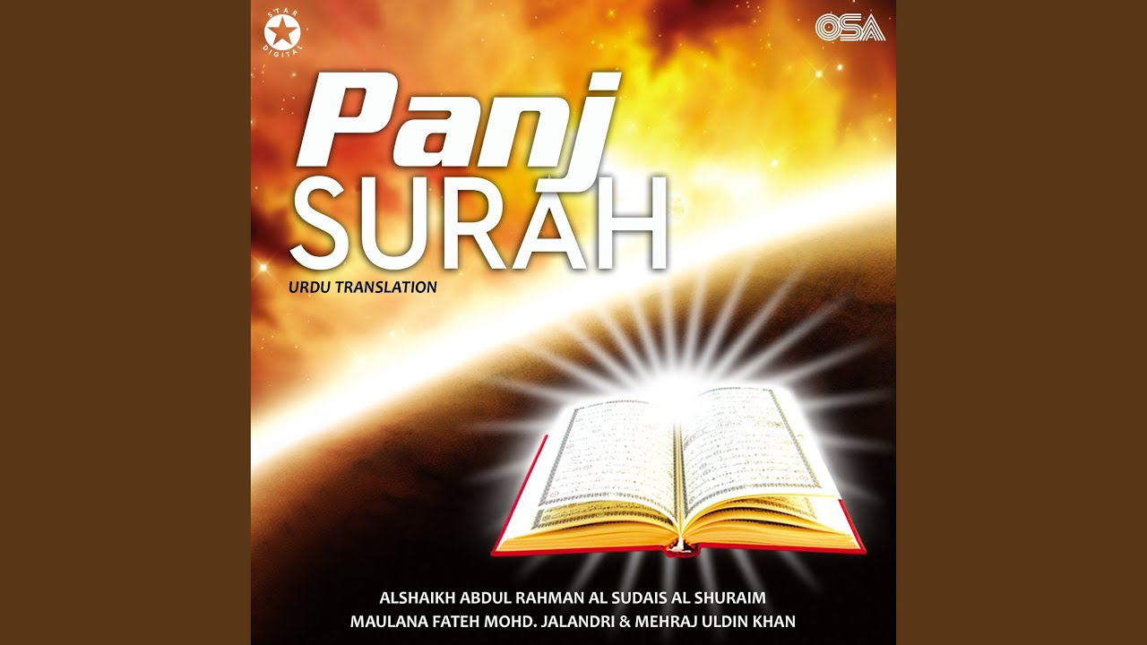 Surah Al Muzammil