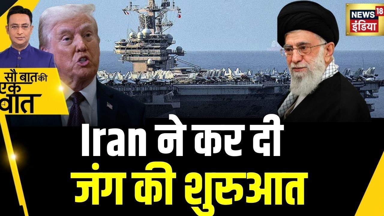 Kishore Ajwani: Trump ने Iran पर दबाव बनाने के लिए दूसरा Aircraft carrier भेजने के संकेत दिए