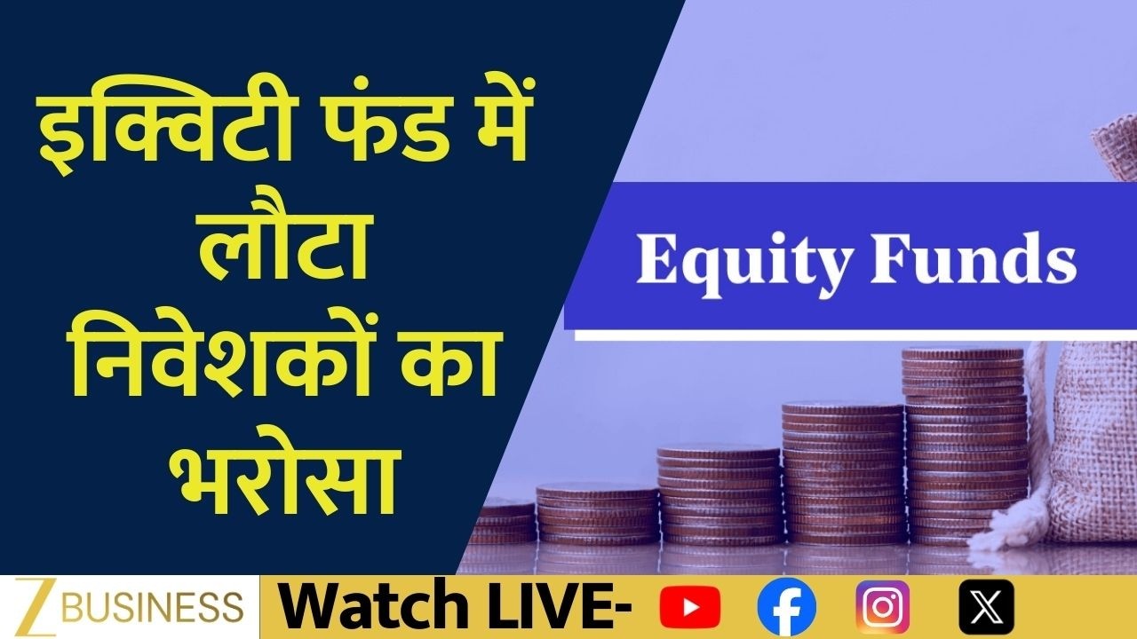 Mutual Funds Boom: Equity Funds See Strong Investor Confidence | Money Guru