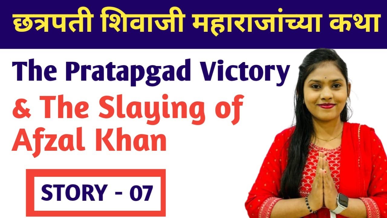 The Pratapgad Victory and the Slaying of Afzal KhanDay - 7 | By Pallavi Gugale
