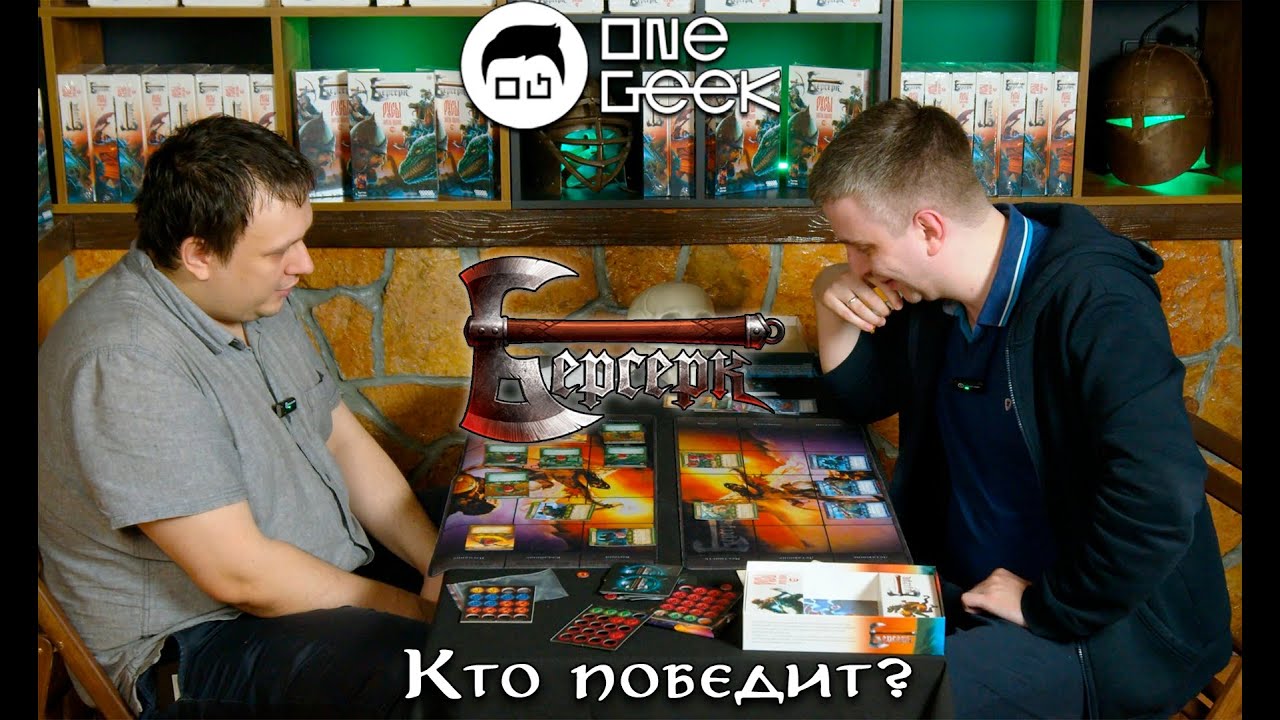 Берсерк: 