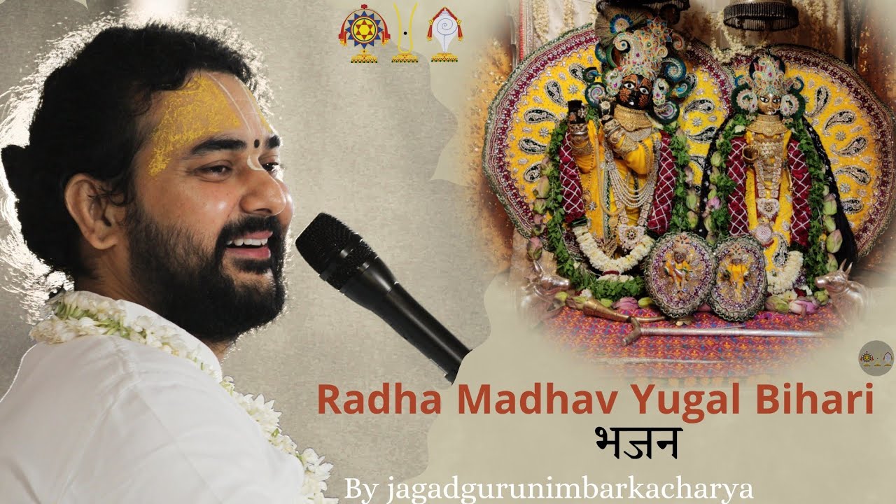 Radha Madhav Yugal Bihari | राधा माधव युगल बिहारी   jagadgurunimbarkacharya 