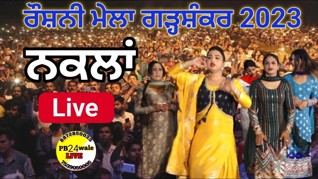 Live Naklan // Mela Roshni Garhshankar 22 Feb 2023