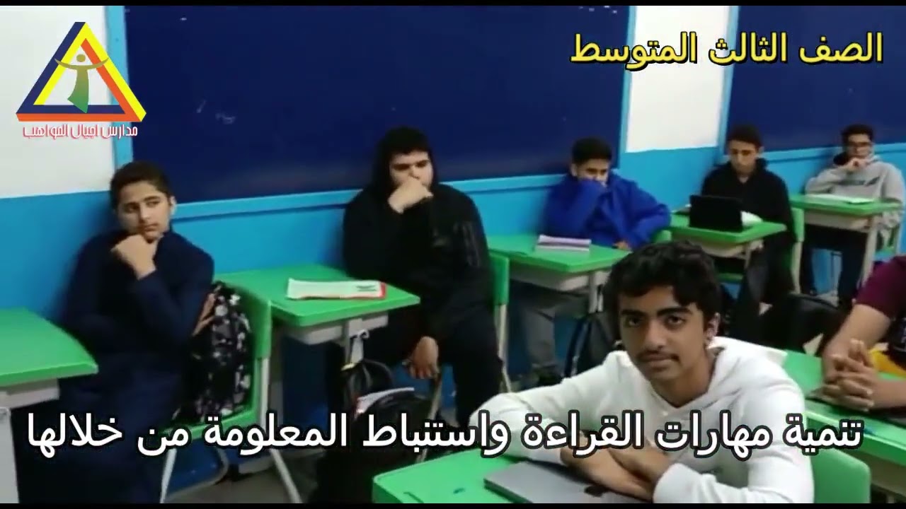 مدارس أجيال المواهب بالخبر - السعودية