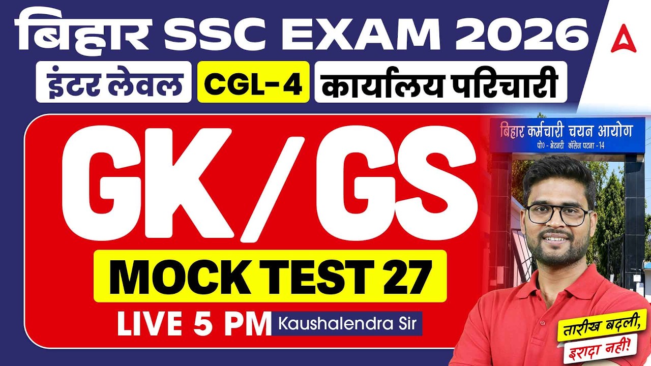 BSSC Inter Level GK GS Class 2026 | BSSC CGL 4 | GK GS Class 27 | by KP Sir