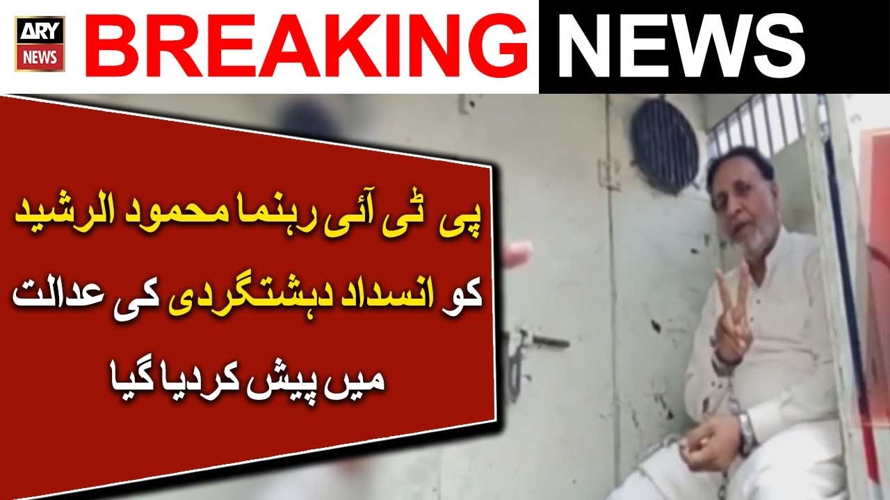 Mehmood-ul-Rashid reached Anti-Terrorism Court | ARY News Breaking