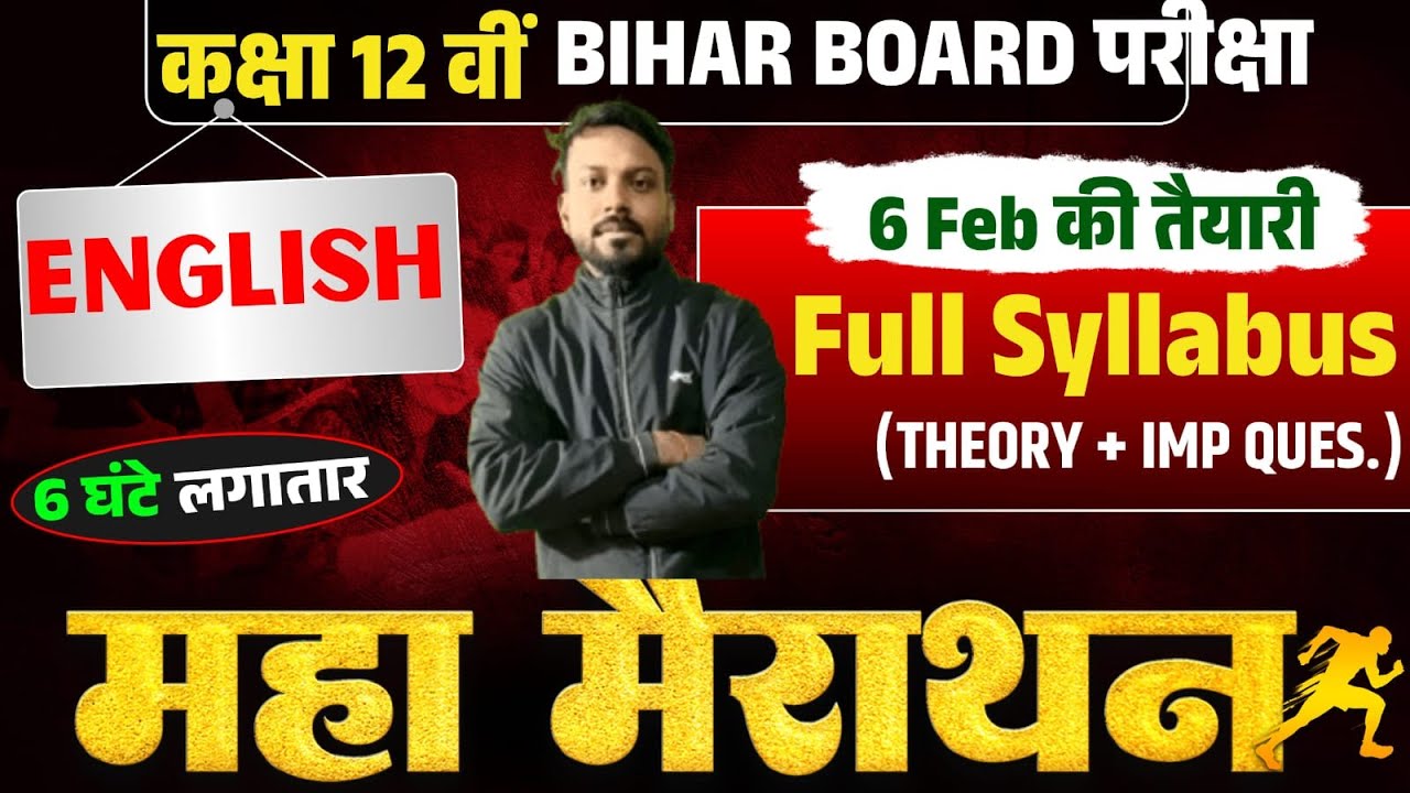 12th English maha marathon class 12 th bihar board 2026
