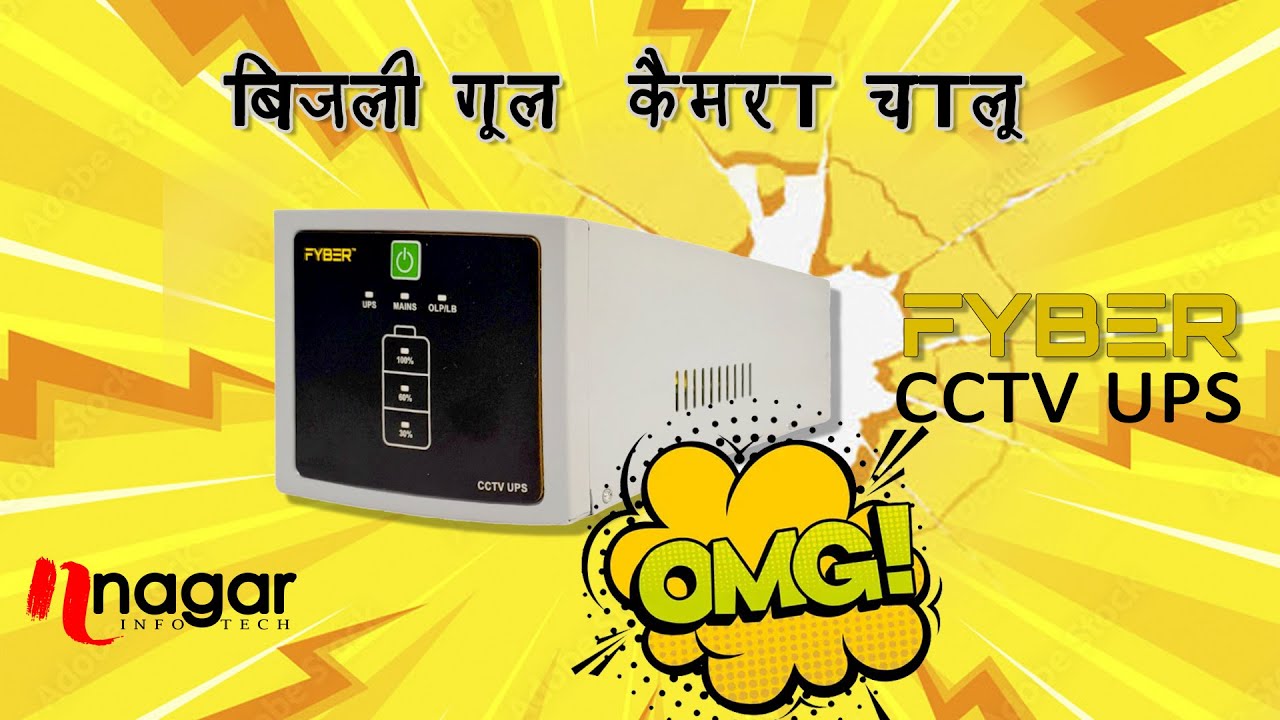 Fyber CCTV UPS 🔥(FY-UPS8C) 🔥 Supports Upto 8 CCTV Camera | 1 DVR | 1 Router🔥Unboxing And Full Review