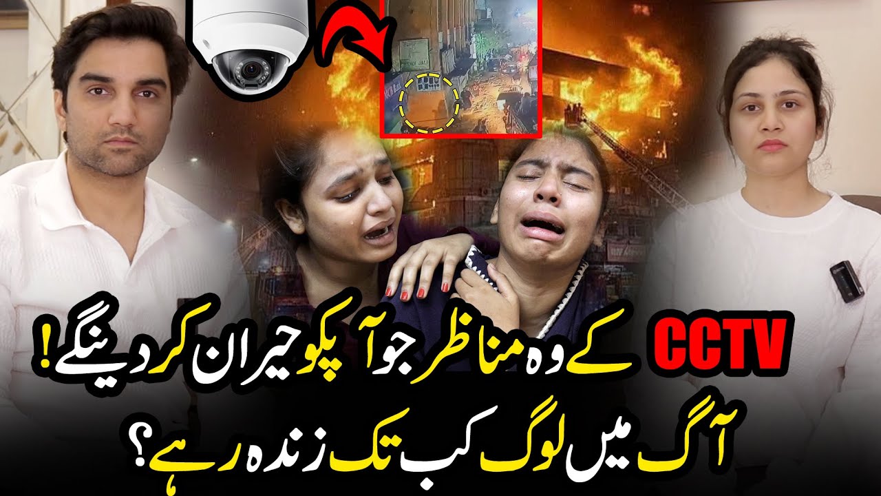 GUL PLAZA CCTV Footage Exposed 😱What We Saw Changed Everything 😭! TBC 174 #nomeej