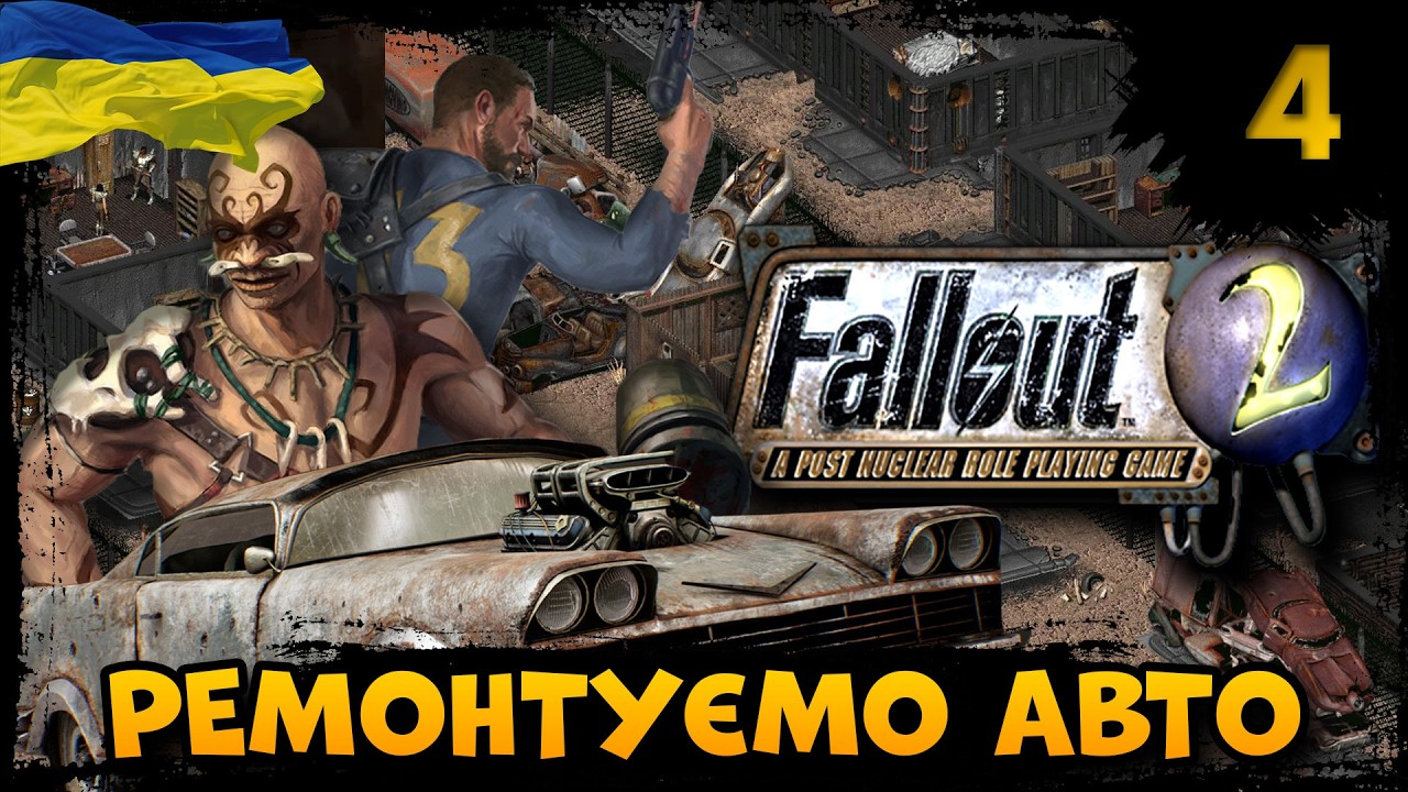 Shorts Проходження Fallout 2 | Українською | Частина: 4