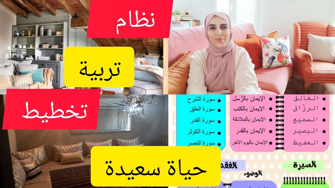 بغيت نحقق أهداف ونحسن حياتي لكن المحيط ممسعدنيش خطوات سحرية تغيرك 180/