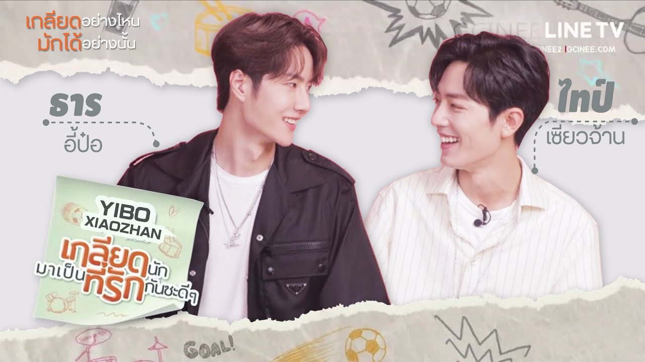 『 PARODY 』เกลียดนักมาเป็นที่รักกันซะดีๆ TharnType the Series 🦁💕🐰 || #ป๋อจ้าน #อี้จ้าน