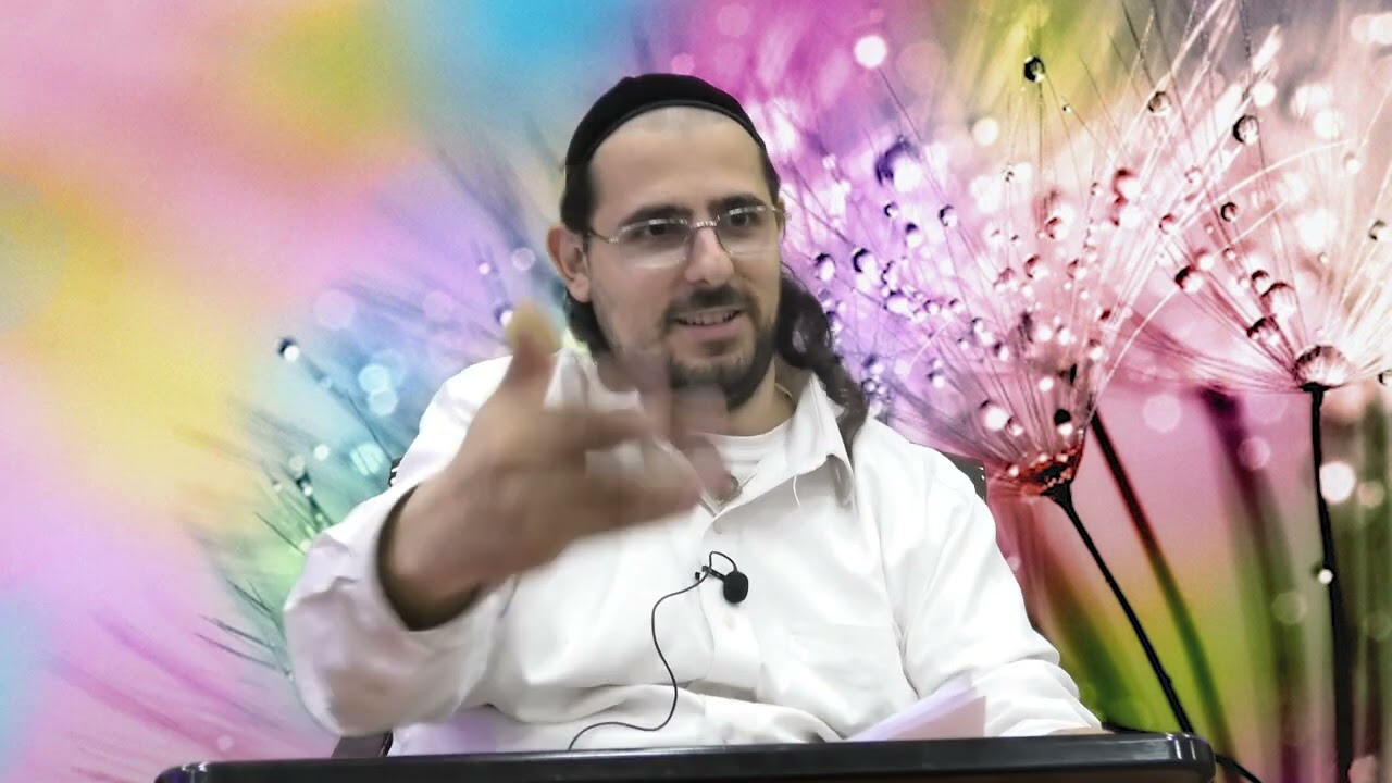 הלכות שידוכים יורה דעה|  שיעור חזק לרווקים ורווקות| חולון