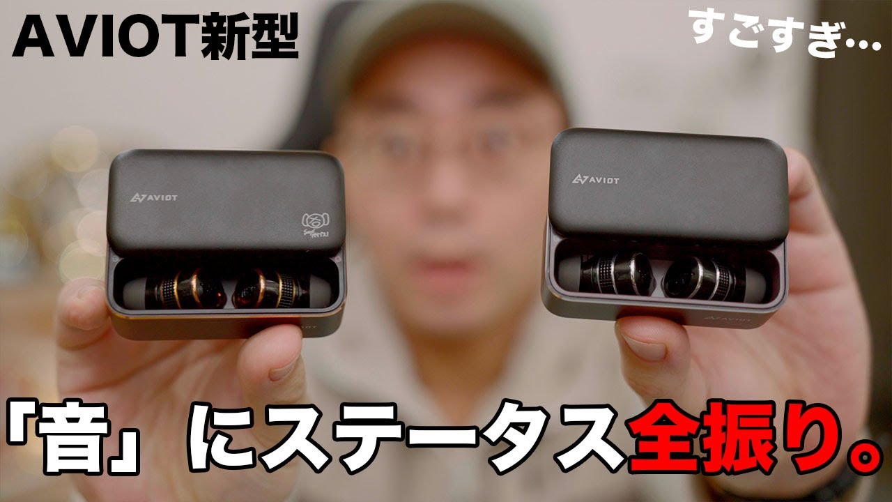 【最高の音質】AVIOTの完全新作ワイヤレスイヤホン「TE-BD21j-pnk」がついにやってきた…！