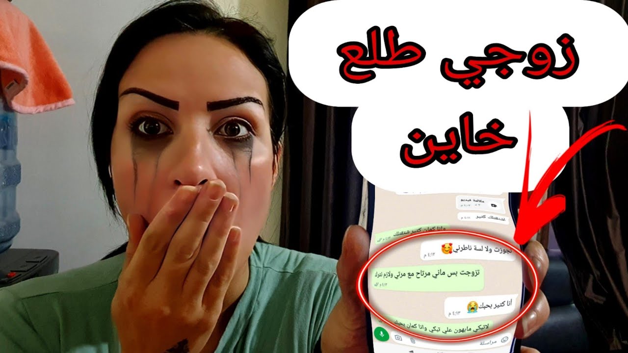 ختبرت زوجي من رقم غريب😱طلع خاين 😭وقرر يلتقي بلبنت💔