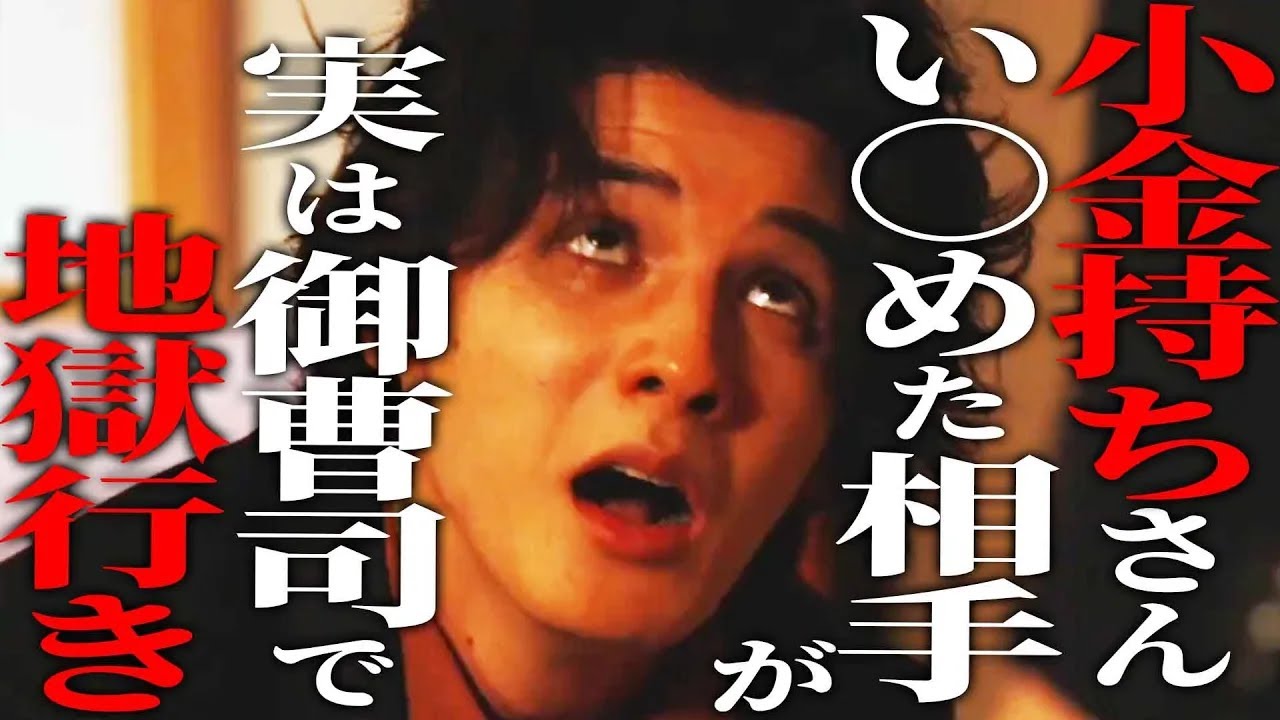 イジメた相手は、日本トップの御曹司でした... 『伏龍の王と心貧しき狐たち』