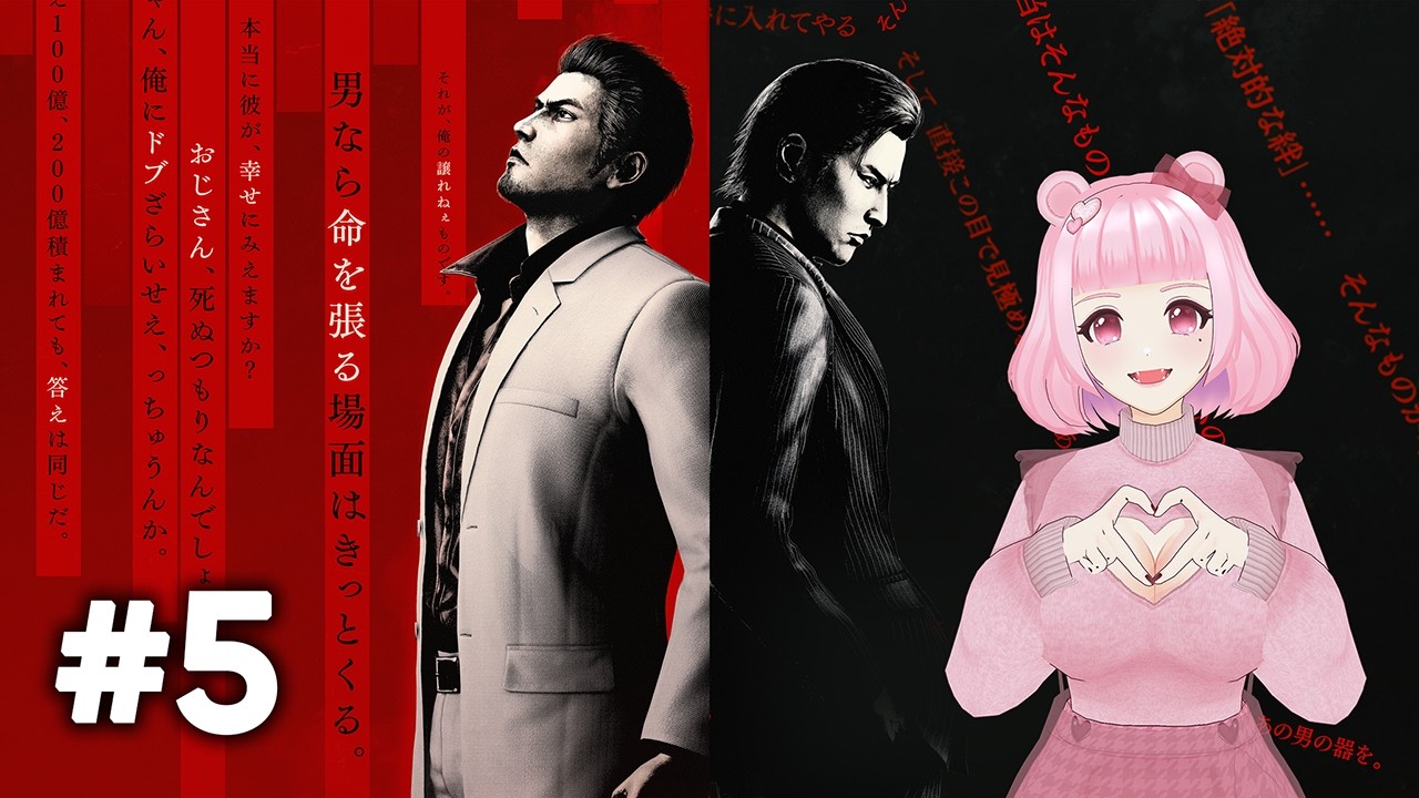 [Ch 4+] Kiwami 3 or just mahjong shrug !ff