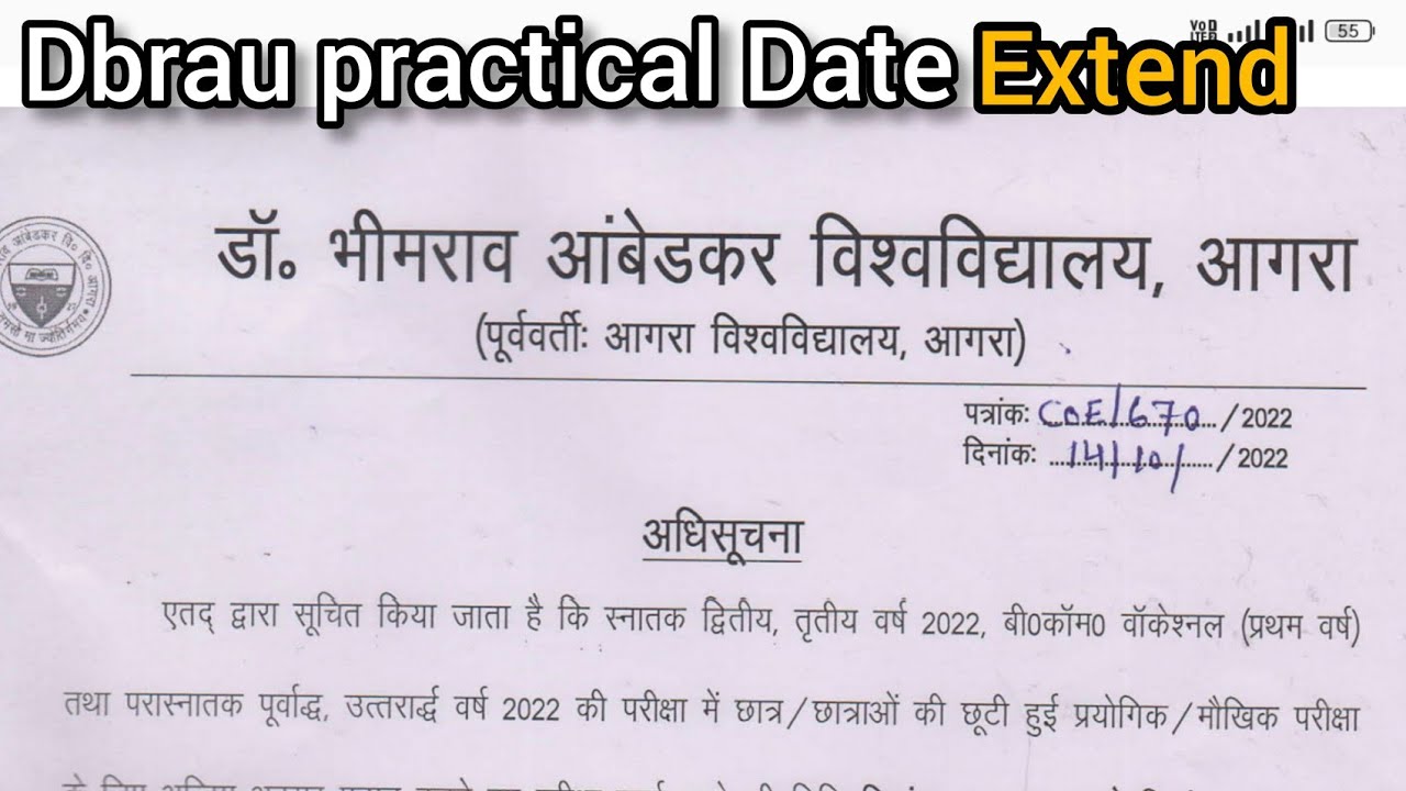 Dbrau practical Date Extended till 17 oct | Dbrau new notice | Dr.Bhimrao ambedkar University notice
