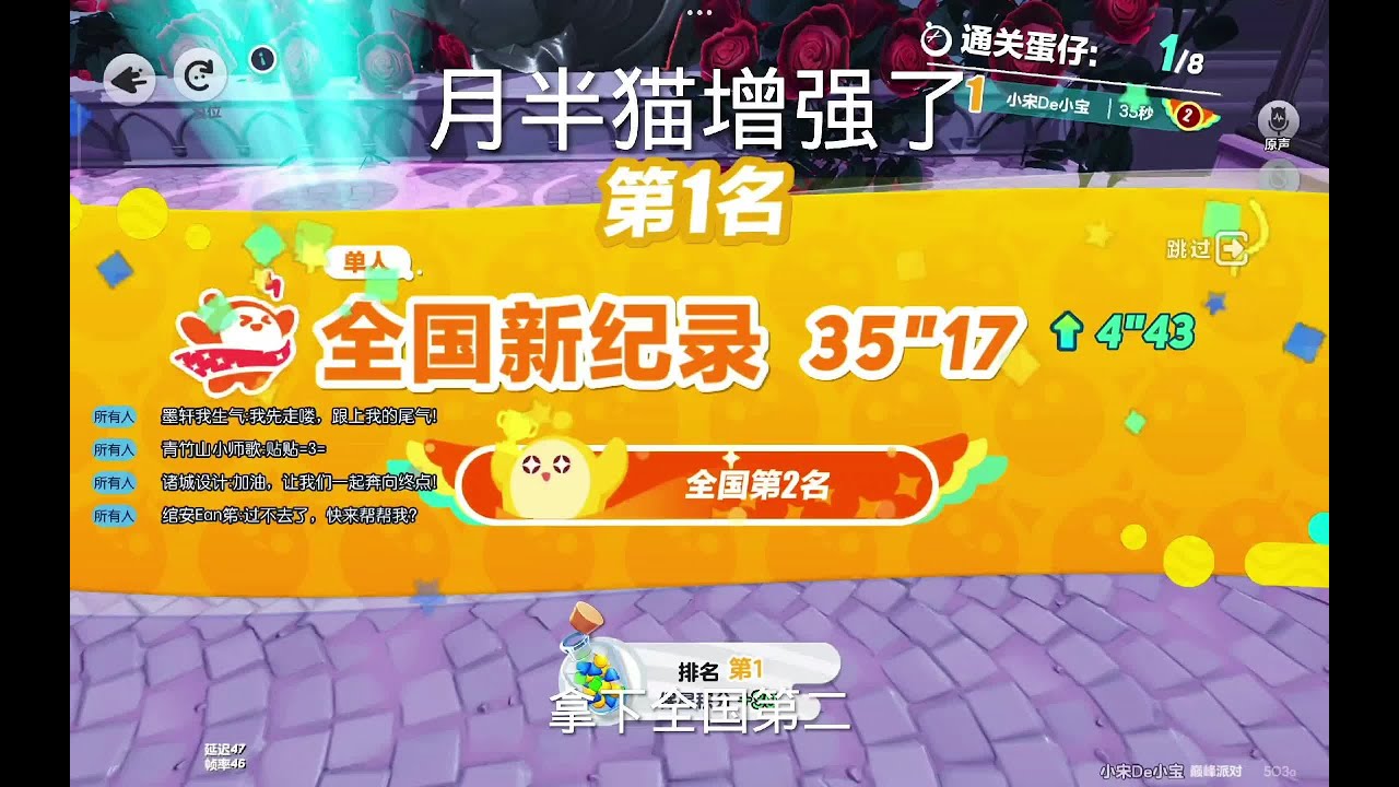 月半猫又来教我们拿全国了#蛋仔派对 #全国第一#情侣日常 #月半猫