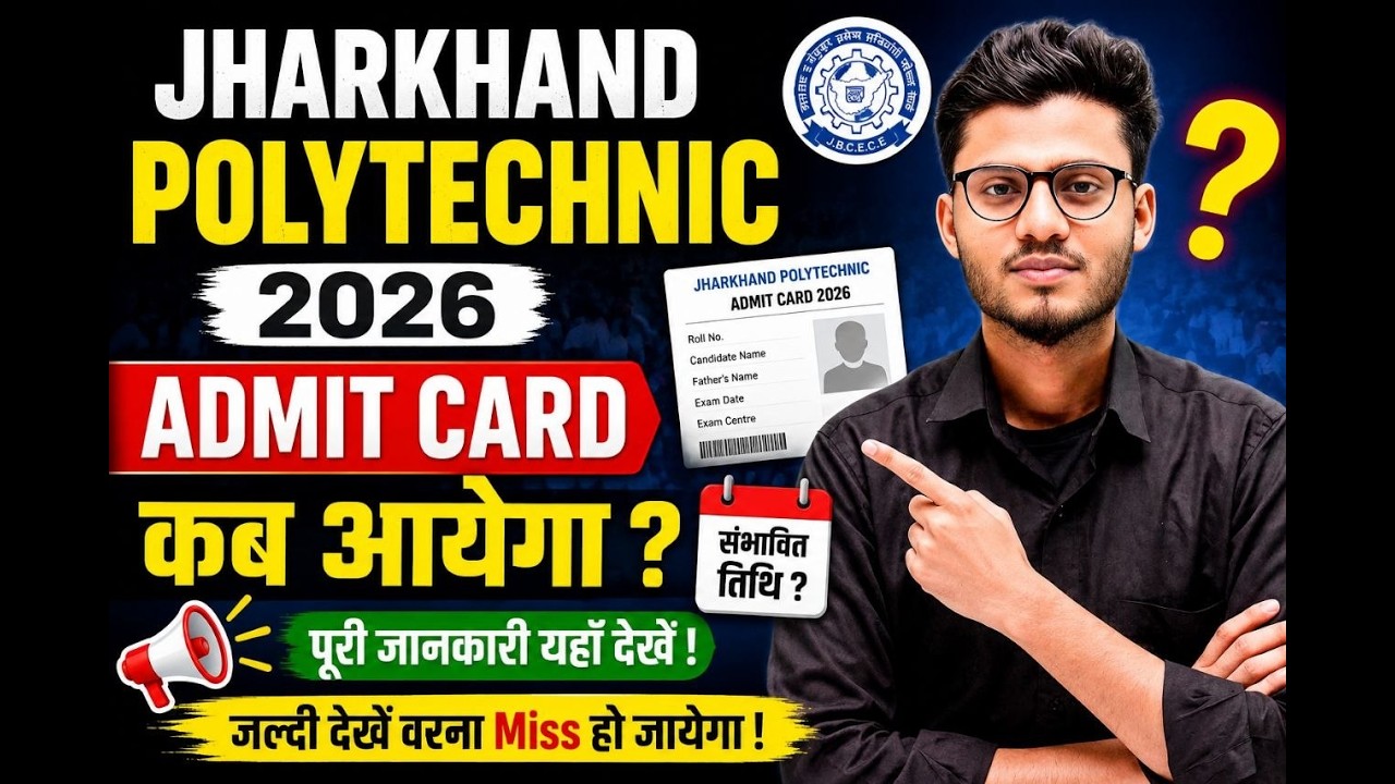 Jharkhand Polytechnic Entrance Exam Admit Card 2026 | Polytechnic Exam 2026