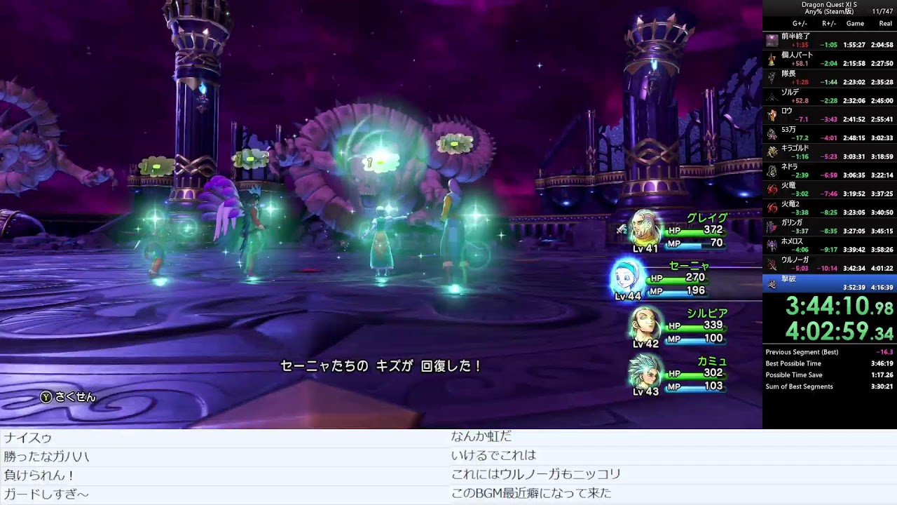 【DQ五輪】DQ11S バグありRTA