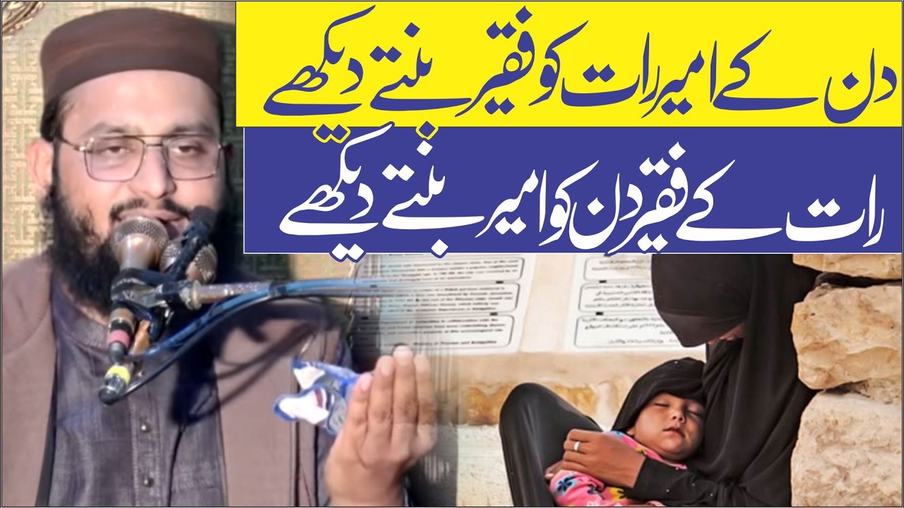 Din Badalty Rehty He By Qari Bilal Muaz At Talwandi Khajoor wali Gijjranwala 2026