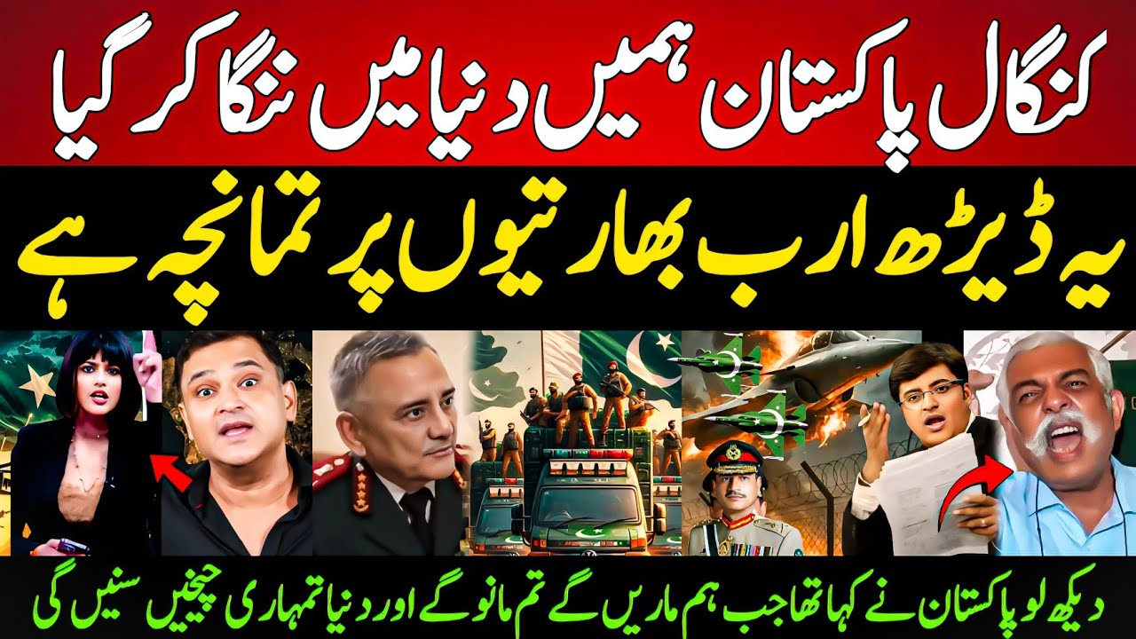 Indian Media Embressed After Gen Anil Chuhan Admits We Lost Rafal Against Pakistan | Pak vs Ind War
