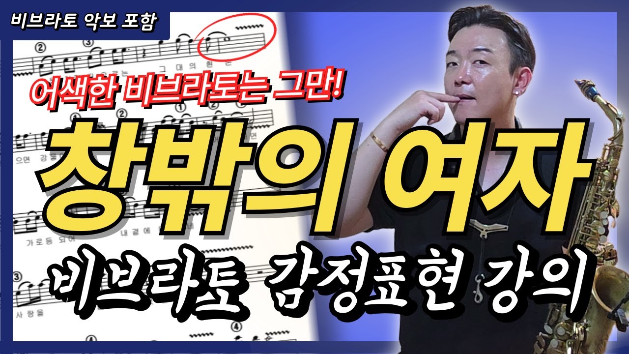 비브라토가 잘 안되는 분들 시청해 주세요