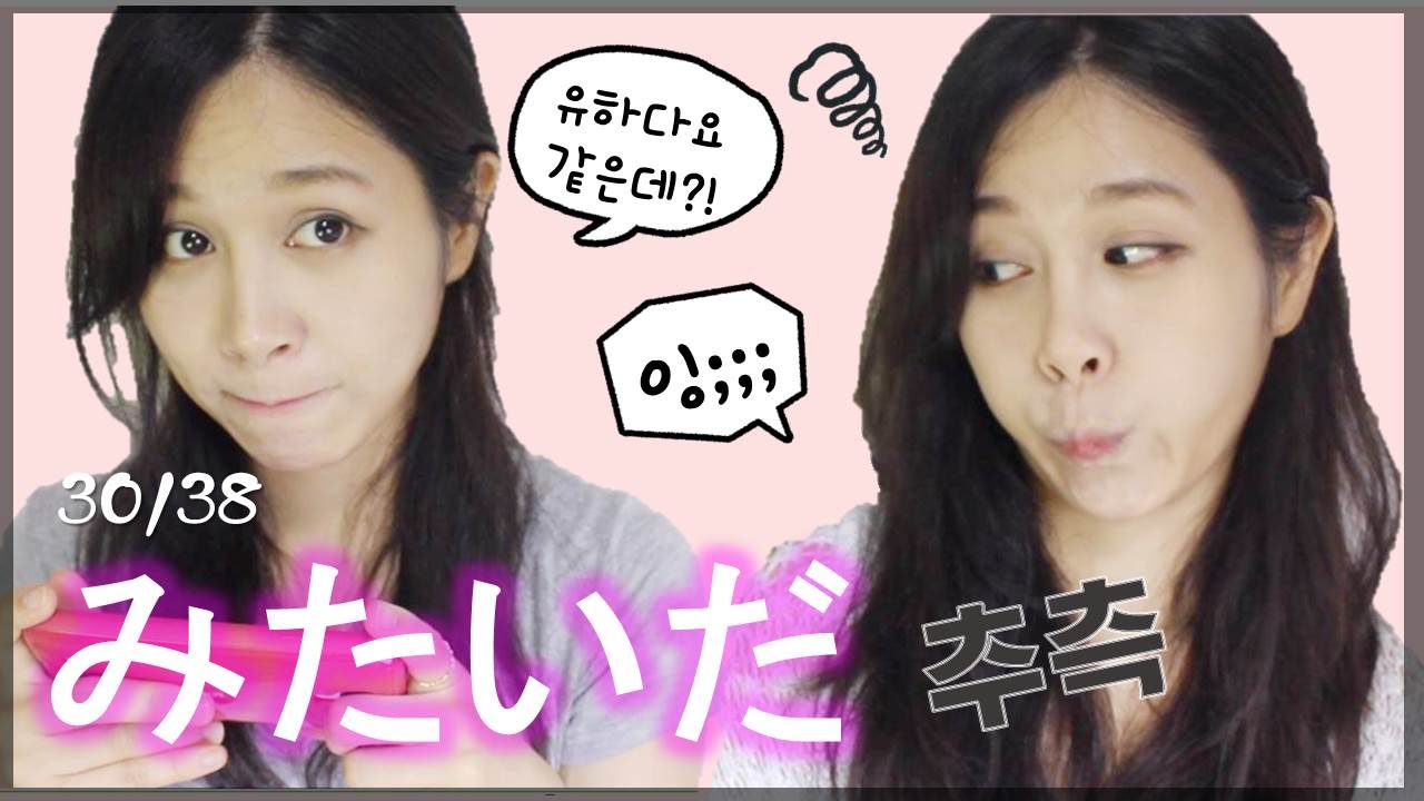 [기초일본어#74. ~みたいだ ~것 같다] 무료 일본어