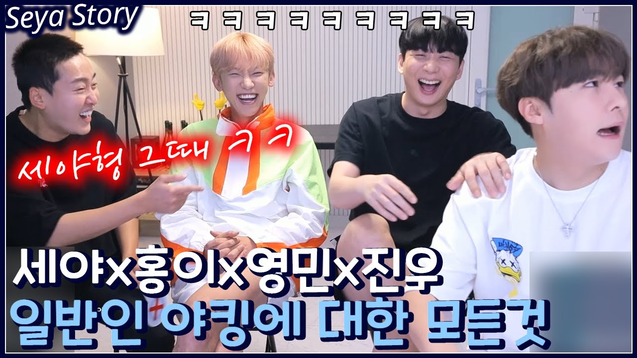 야킹 BJ들의 더러운 가면을 벗겨보니ㄷㄷ Feat.홍이, 영민, 박진우