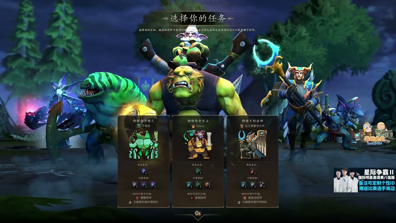 【星际老男孩】1月20号DOTA2