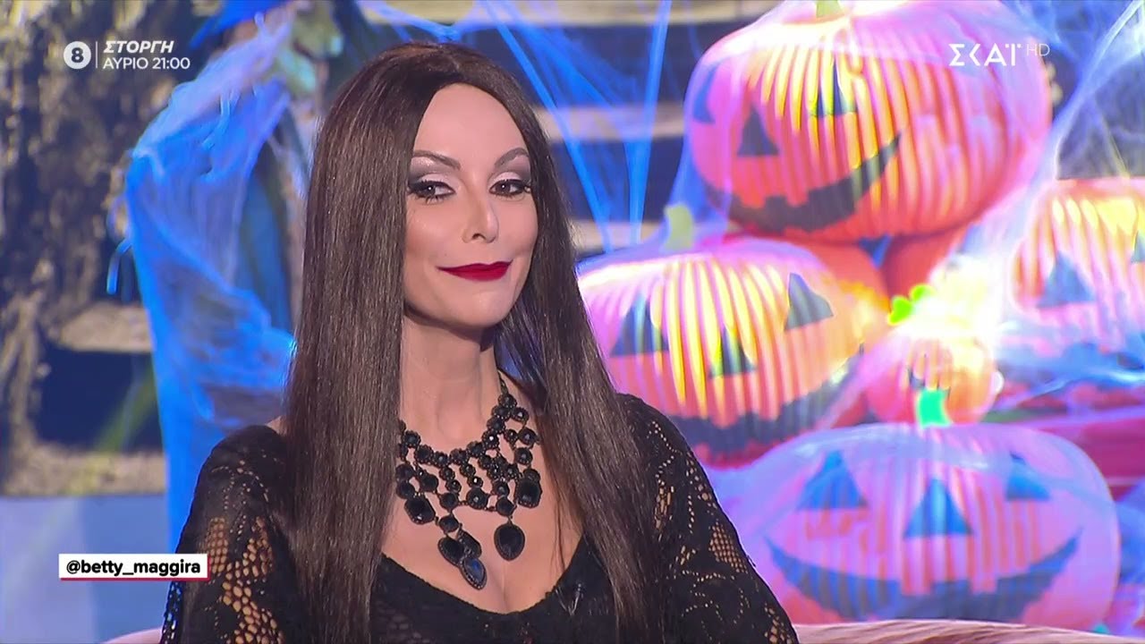 Η Μπέττυ Μαγγίρα ντυμένη Morticia Addams παίρνει συνέντευξη από τον Νίκο 