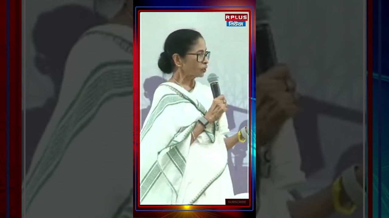 বিজেপির খেলা বোঝালেন মমতা ! | Mamata Banerjee | TMC | BJP | TMC vs BJP | WB Election 2026