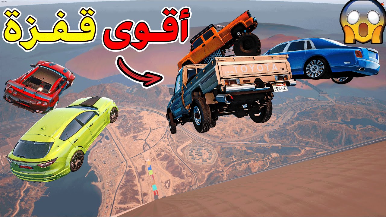 تحدي قراند : القفزة المستحيلة ! ! ! 😎 ( لايفوتك اخر شي 😂 )
