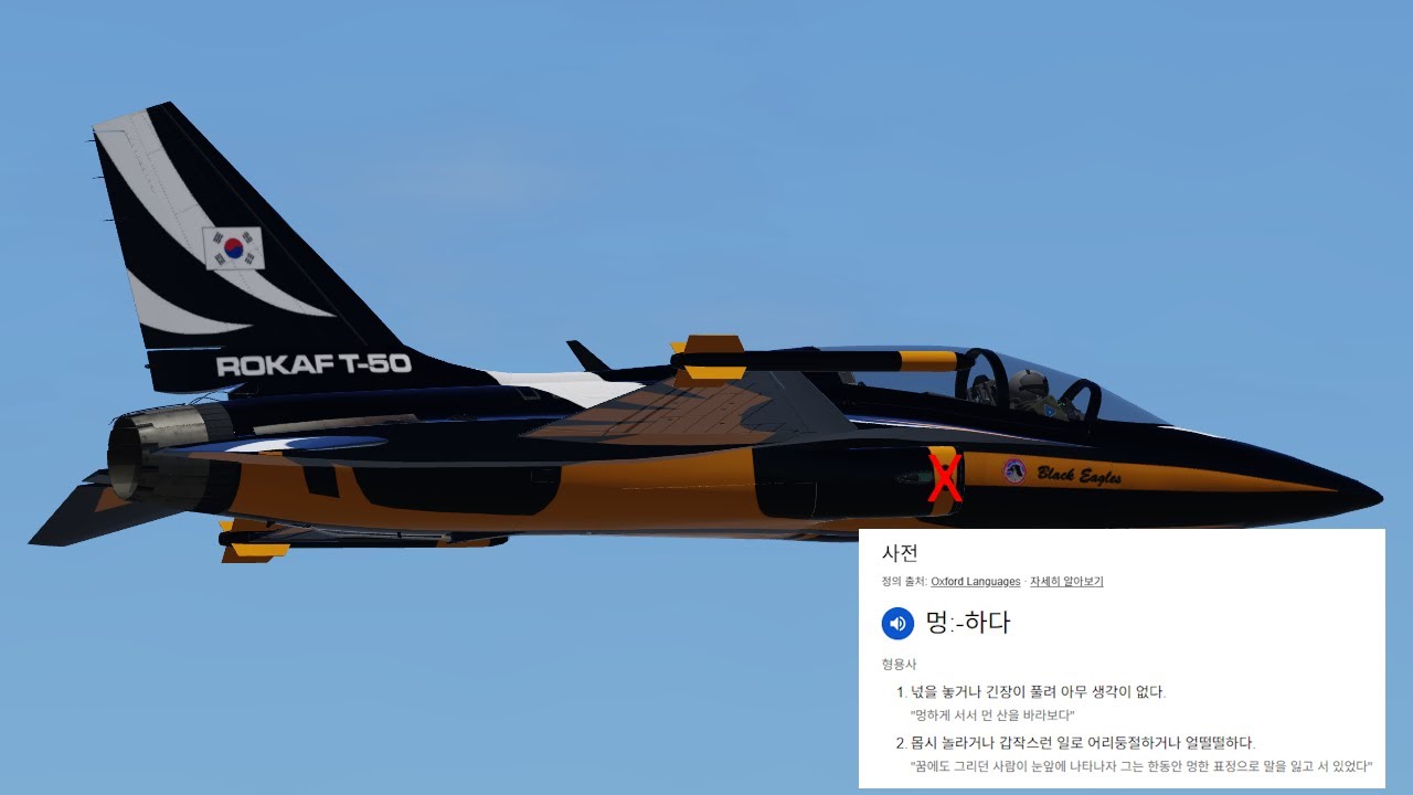 7번기 비행 보면서 멍 때리는 영상