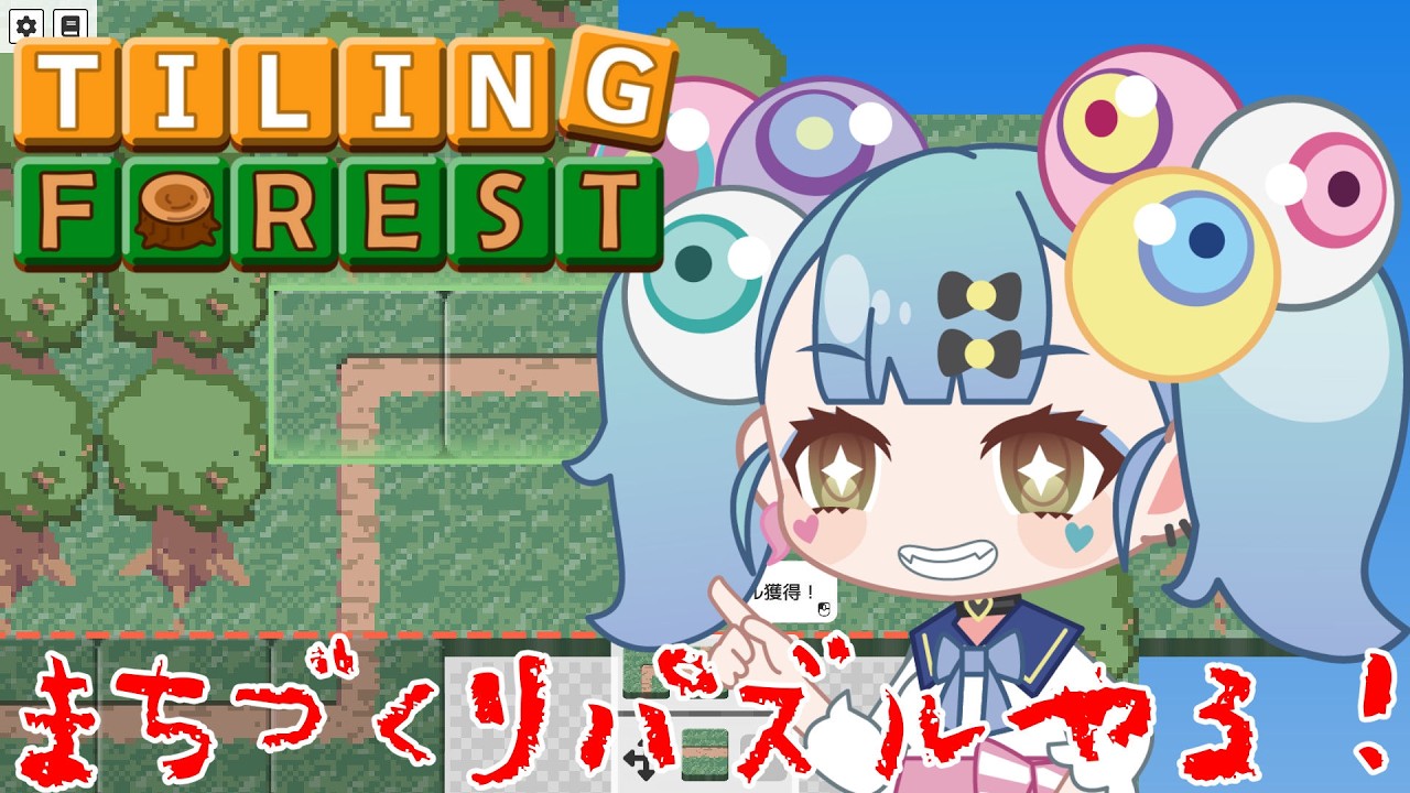 久しぶりにまったりパズルをやりましょう🌳Tiling Forest│ばぶかす